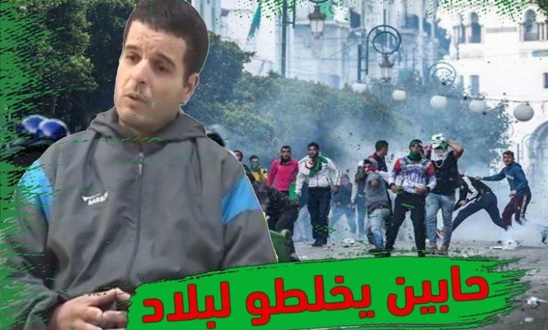 الجزائر "تتدحدح" .. العسكر يتعاقد مع "إرهابي برتبة فيسبوكي" لشيطنة الحراك 1