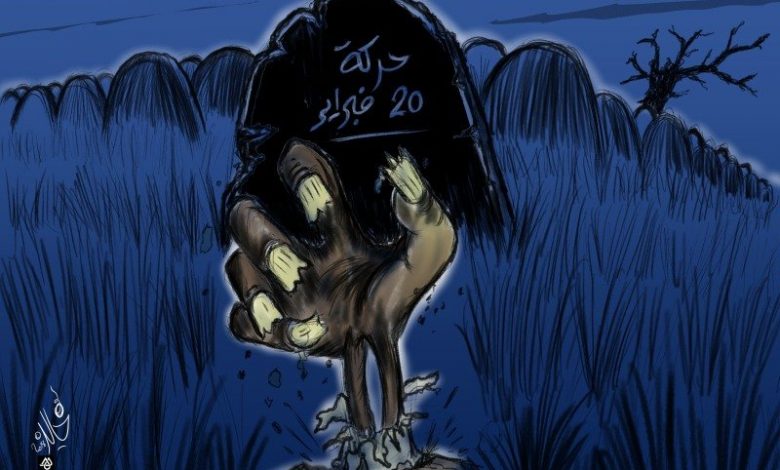 ذكرى "حركة 20 فبراير" تصطدم بظروف الطوارئ الصحية وتفشي الجائحة 1
