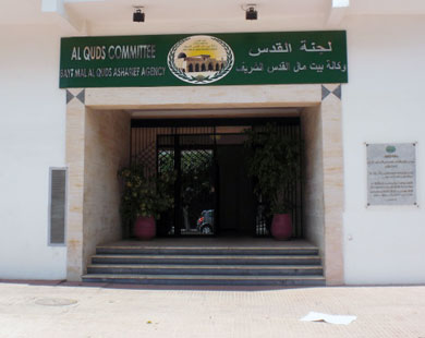 "أصول العمارة والبنيان في بيت المقدس" إصدار جديد لوكالة بيت مال القدس الشريف 1