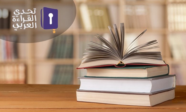 إنطلاق الدورة 6 لـ “تحدي القراءة العربي” بجهة الداخلة – وادي الذهب 1 إنطلاق الدورة 6 لـ “تحدي القراءة العربي” بجهة الداخلة – وادي الذهب